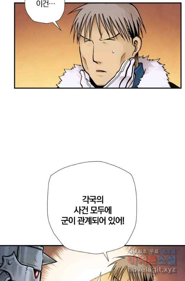 강철의 연금술사  186화 75