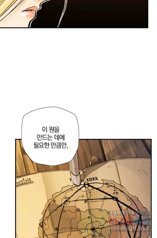 강철의 연금술사  186화 80
