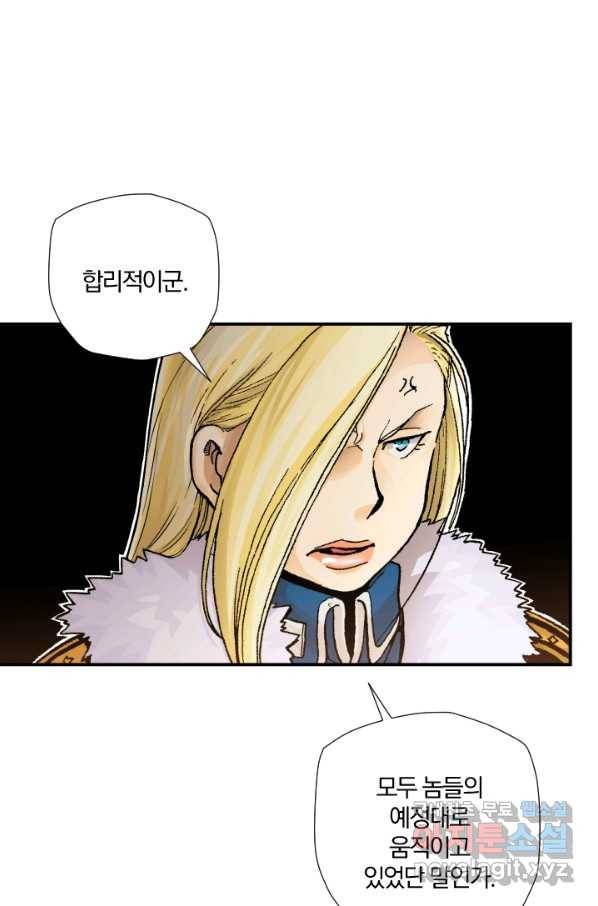 강철의 연금술사  186화 84