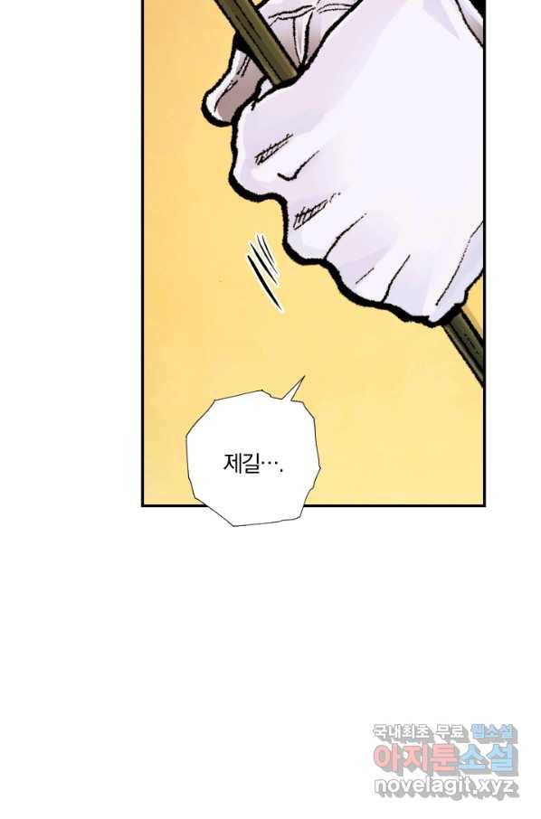강철의 연금술사  186화 90