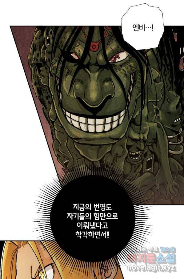 강철의 연금술사  186화 91