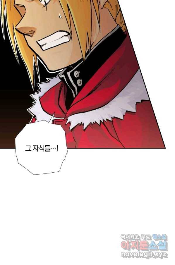 강철의 연금술사  186화 92