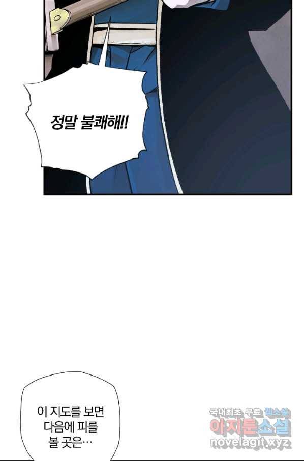 강철의 연금술사  186화 94