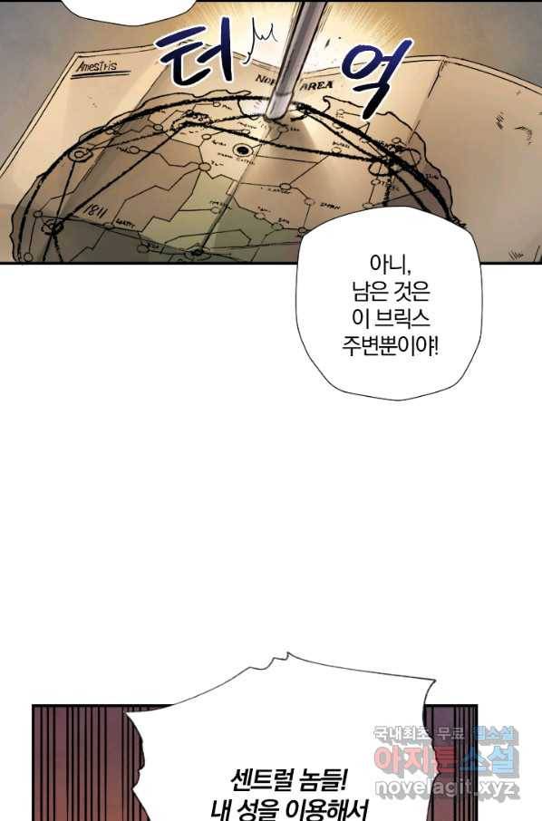 강철의 연금술사  186화 95