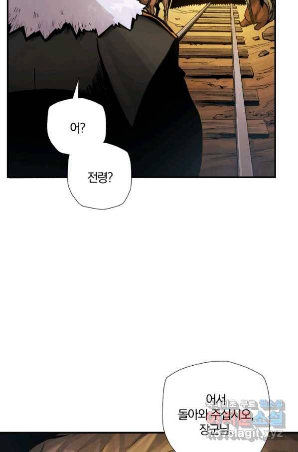강철의 연금술사  186화 99