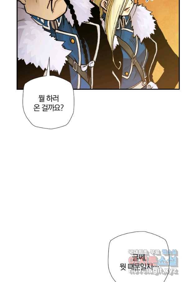 강철의 연금술사  186화 102