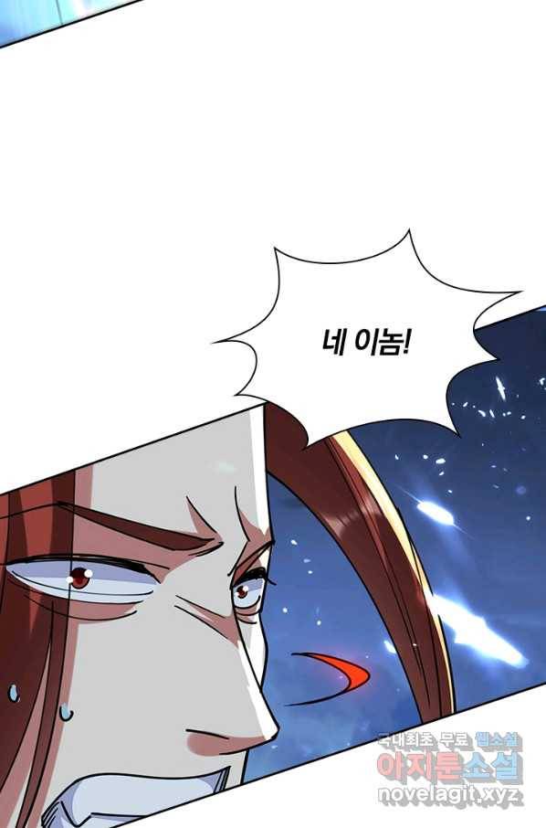 만계선왕 96화 11