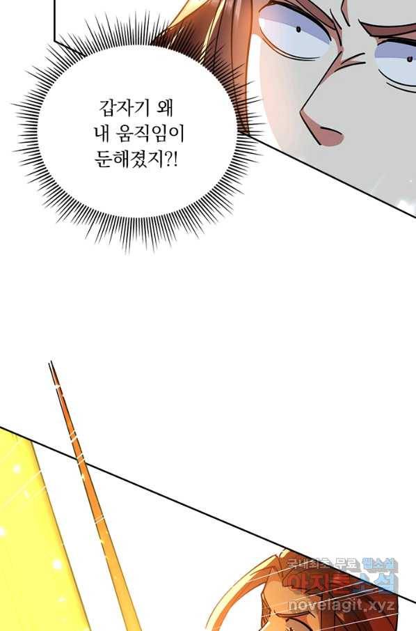 만계선왕 96화 15