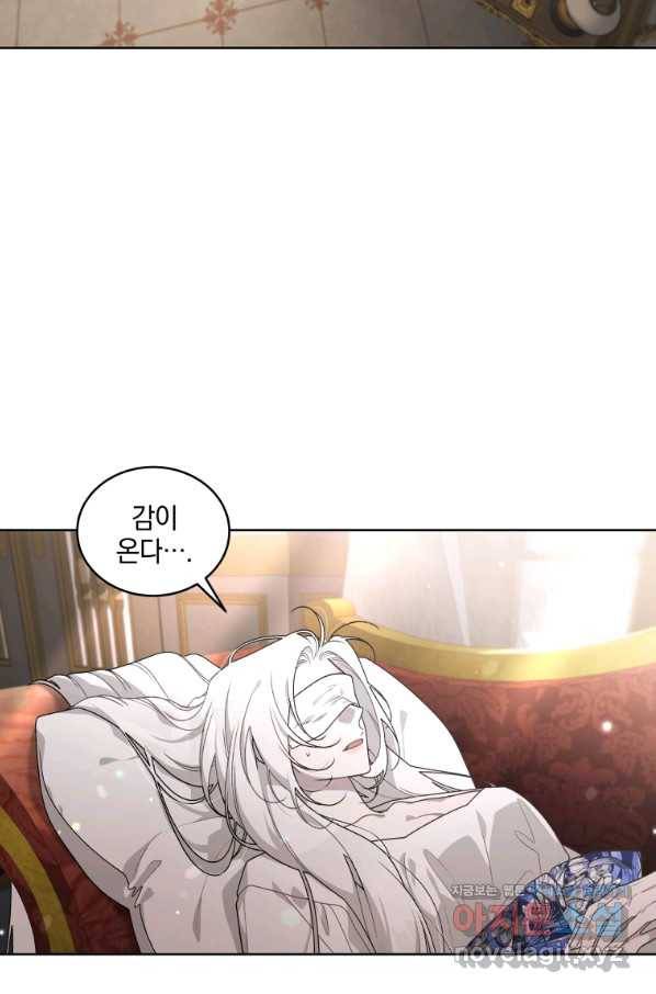 악녀가 길들인 짐승 27화 8