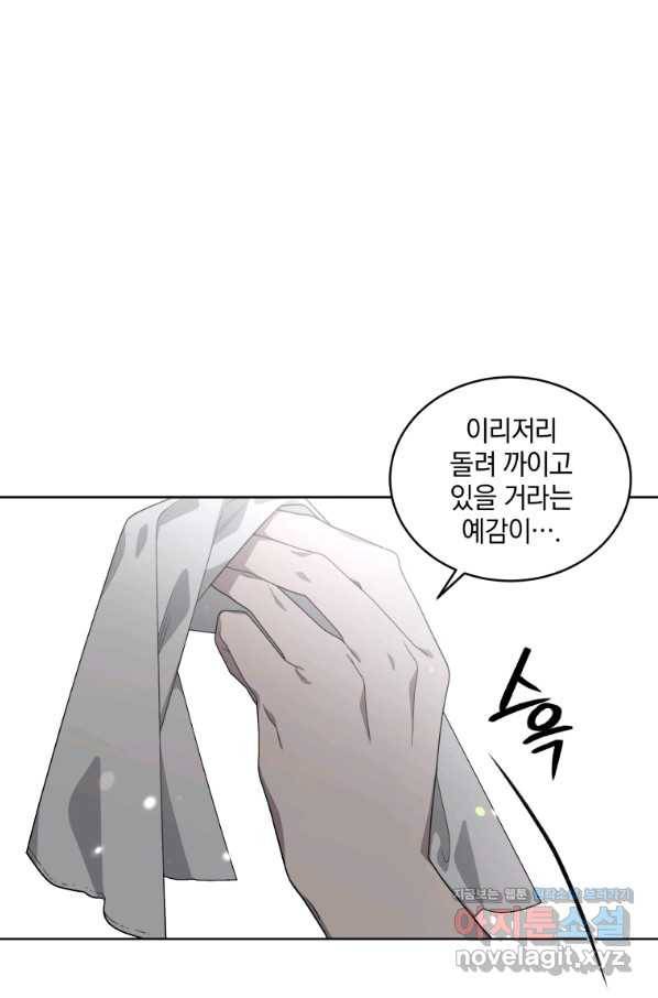악녀가 길들인 짐승 27화 9