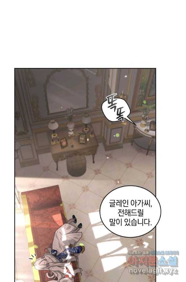 악녀가 길들인 짐승 27화 11