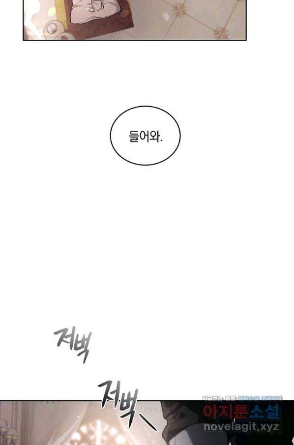 악녀가 길들인 짐승 27화 12