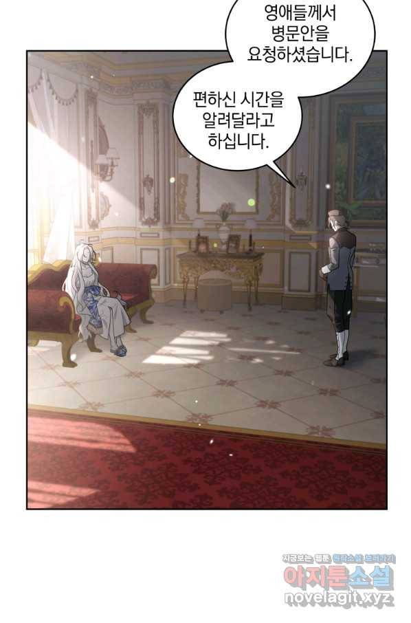 악녀가 길들인 짐승 27화 14