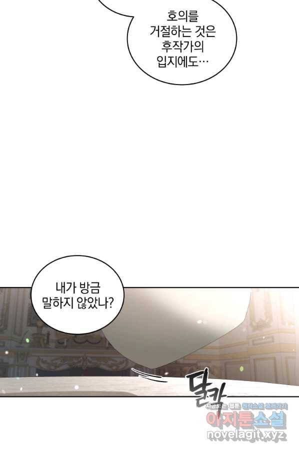 악녀가 길들인 짐승 27화 18