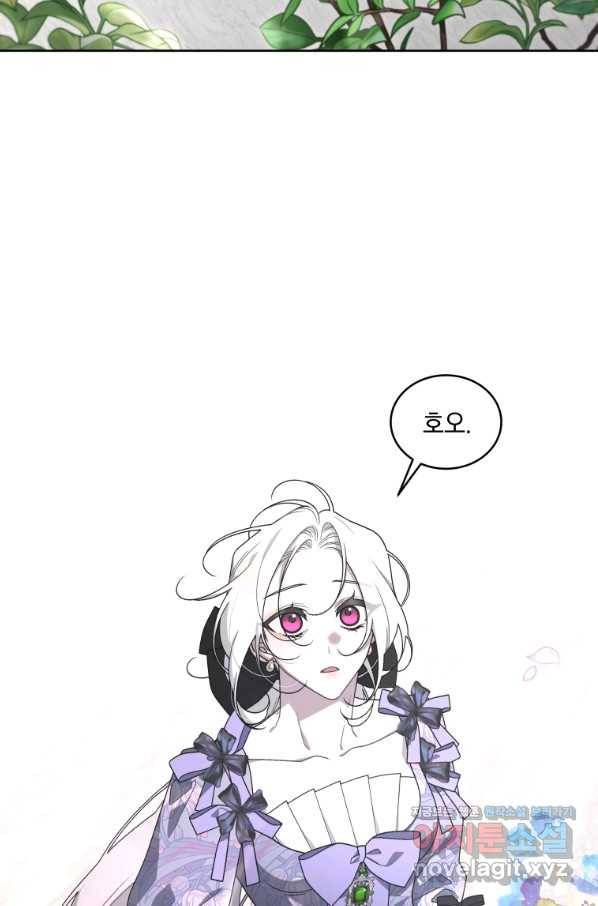 악녀가 길들인 짐승 27화 30