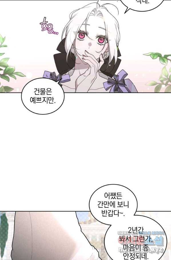 악녀가 길들인 짐승 27화 35