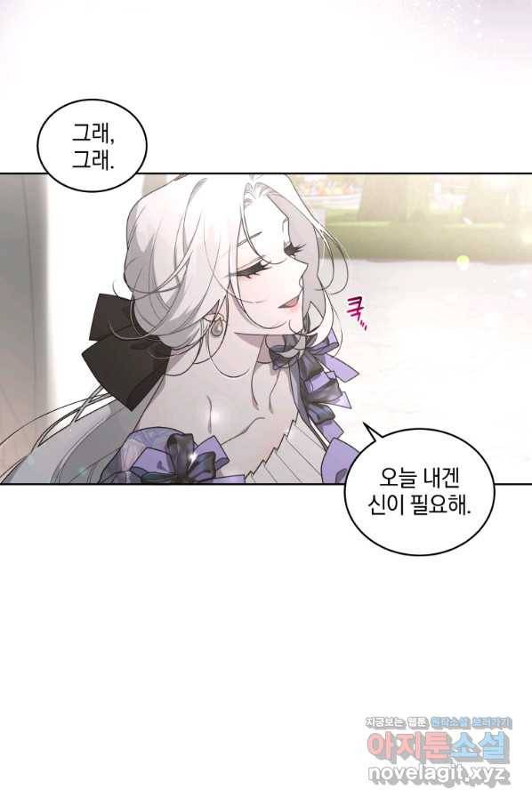 악녀가 길들인 짐승 27화 42