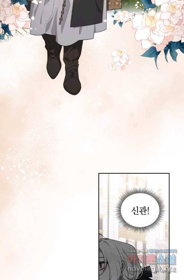악녀가 길들인 짐승 27화 46