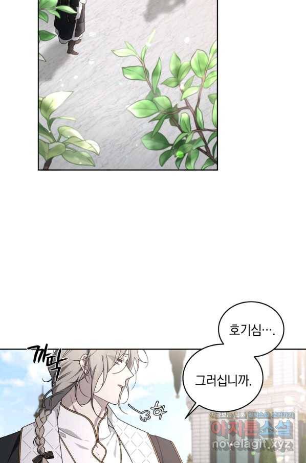 악녀가 길들인 짐승 27화 48