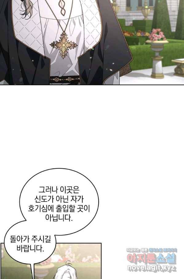 악녀가 길들인 짐승 27화 49