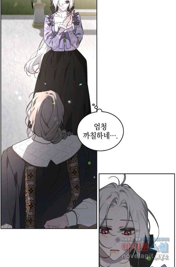 악녀가 길들인 짐승 27화 50