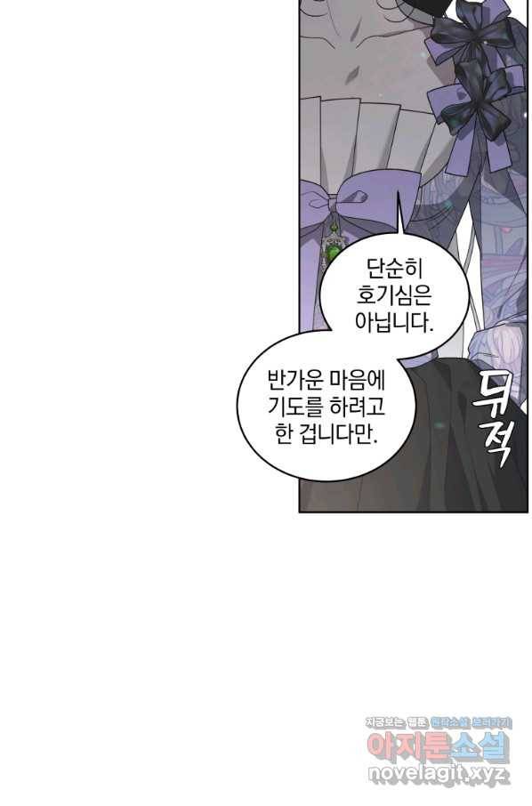 악녀가 길들인 짐승 27화 51