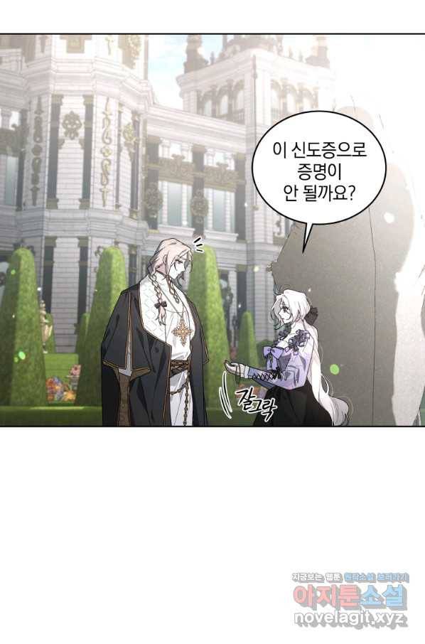 악녀가 길들인 짐승 27화 52