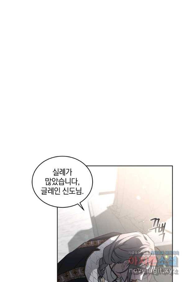 악녀가 길들인 짐승 27화 57