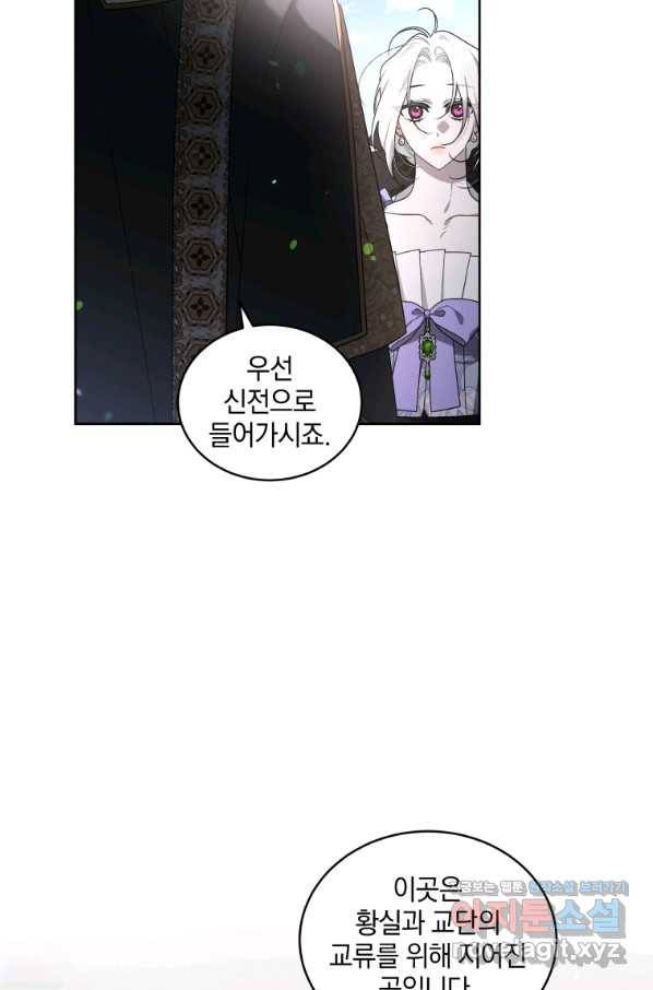악녀가 길들인 짐승 27화 59