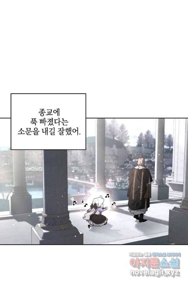 악녀가 길들인 짐승 27화 66