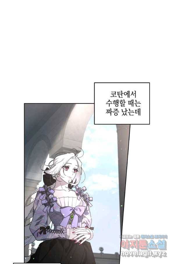 악녀가 길들인 짐승 27화 67