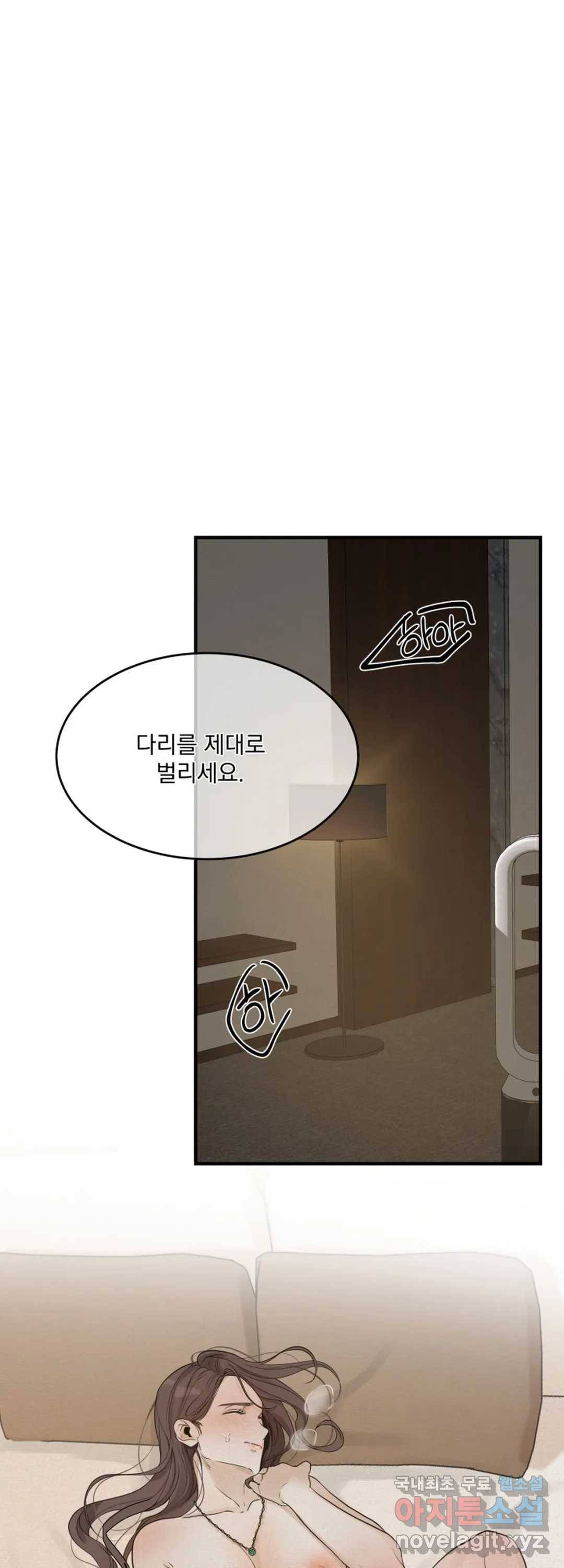 내 침대로 오는 남자들 23화 1