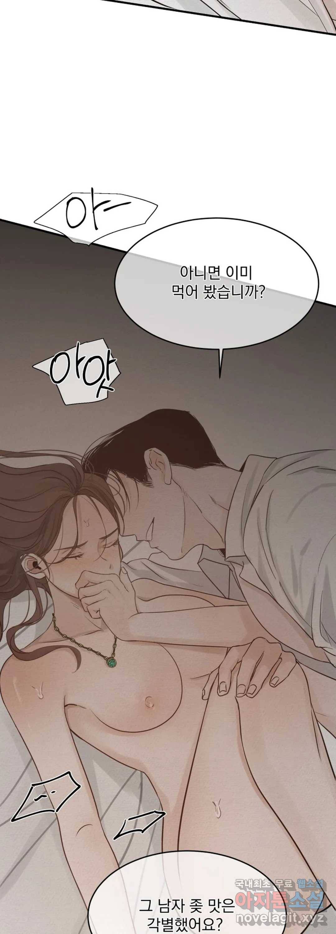 내 침대로 오는 남자들 23화 6