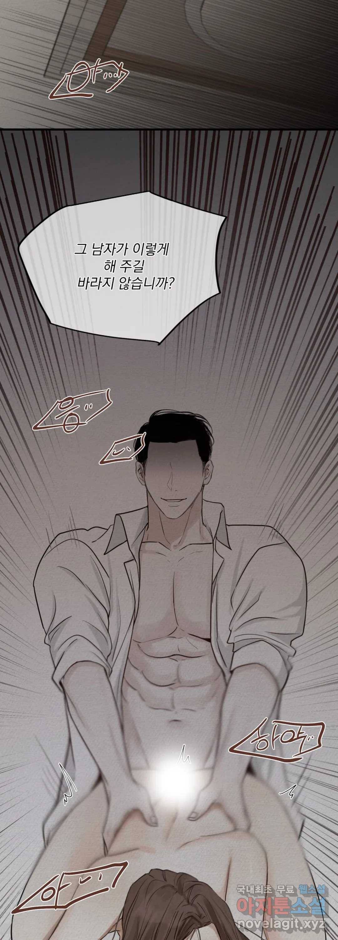 내 침대로 오는 남자들 23화 13