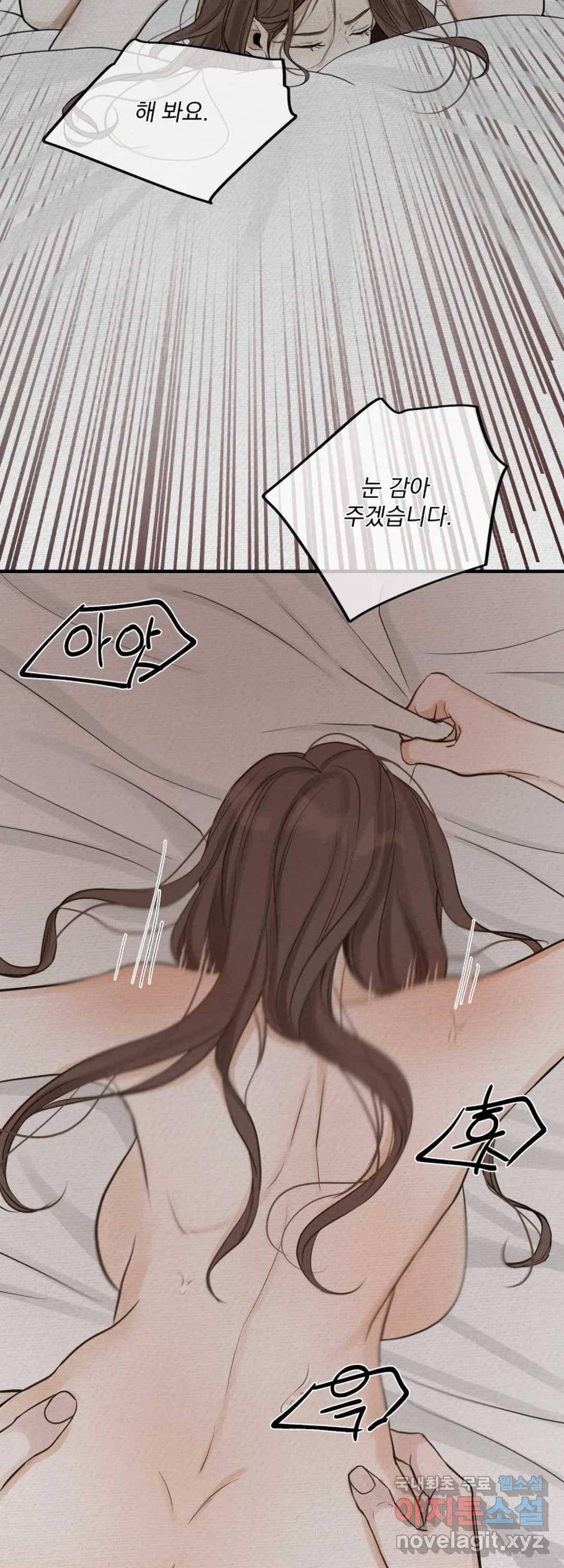 내 침대로 오는 남자들 23화 14