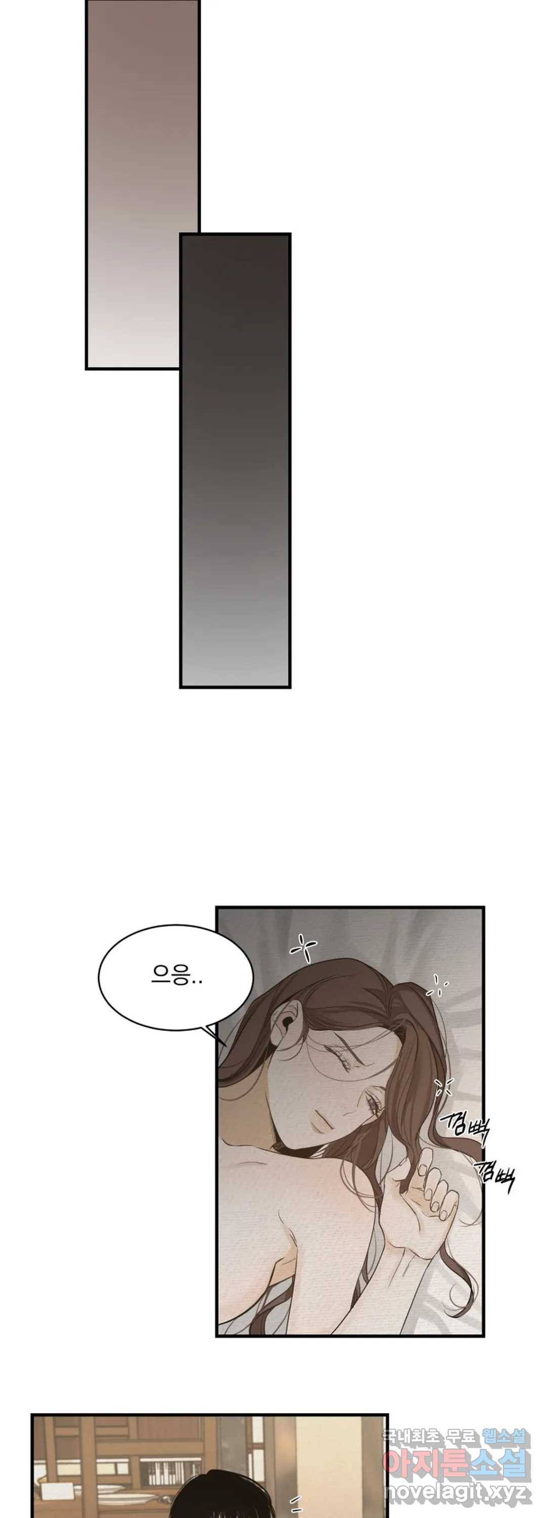 내 침대로 오는 남자들 23화 18