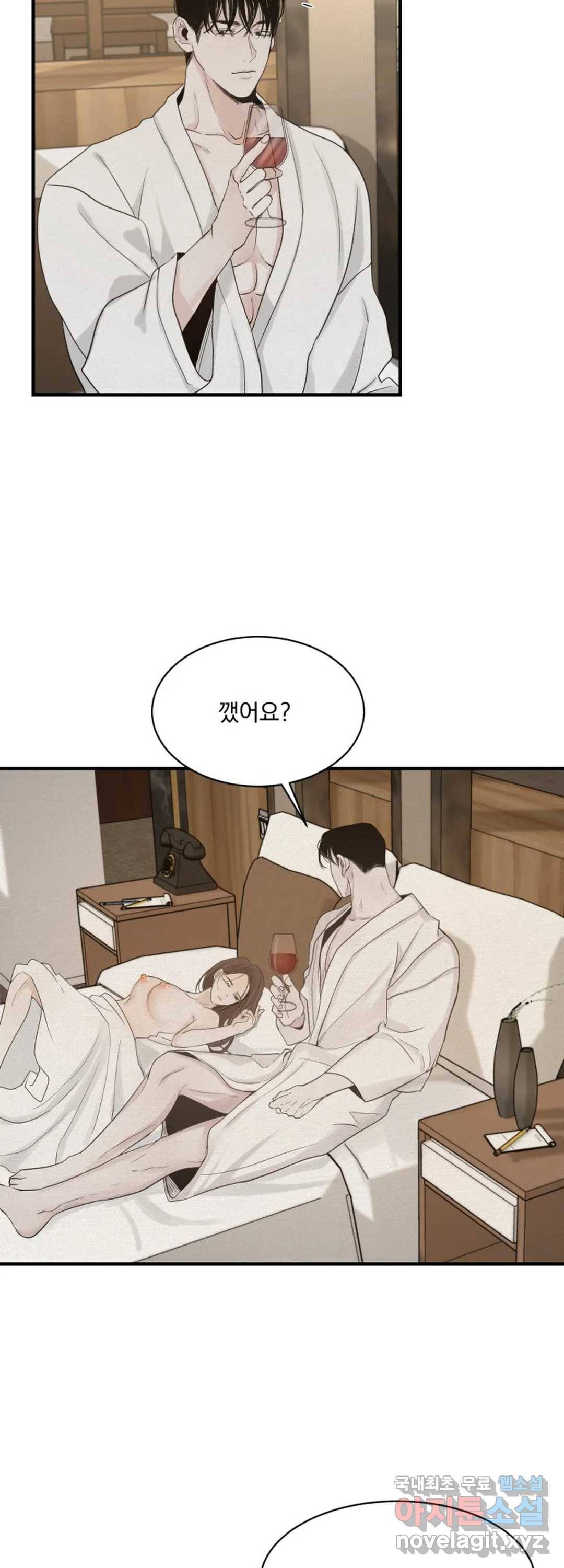 내 침대로 오는 남자들 23화 19