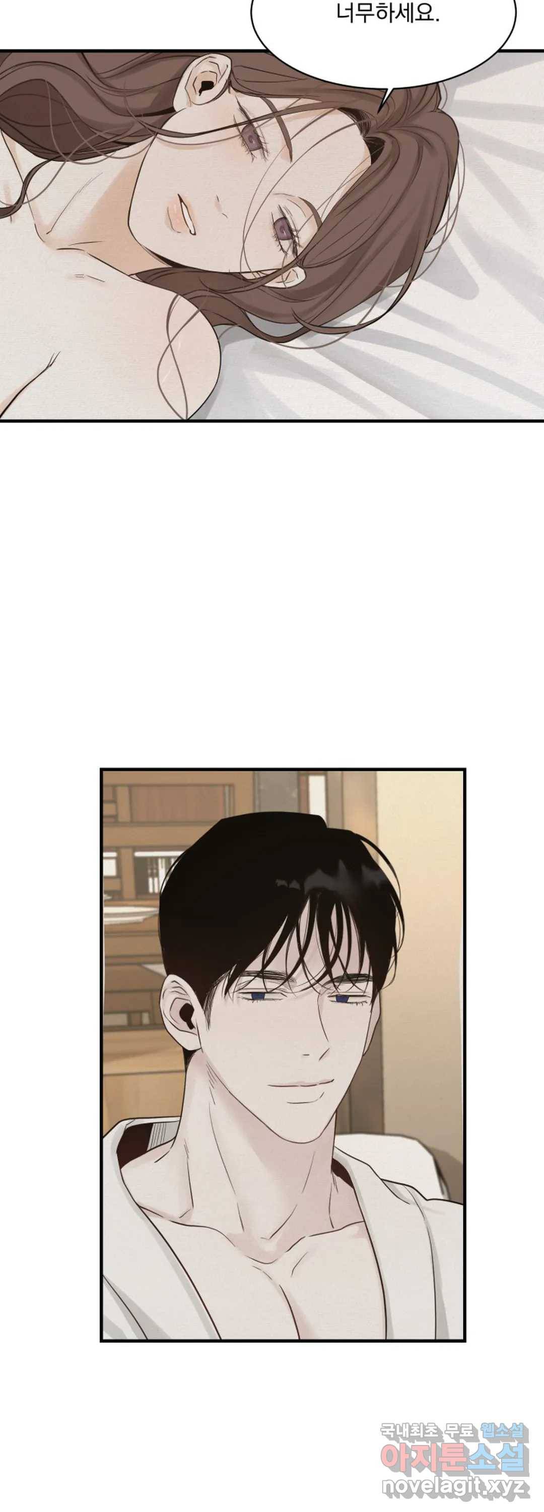 내 침대로 오는 남자들 23화 20