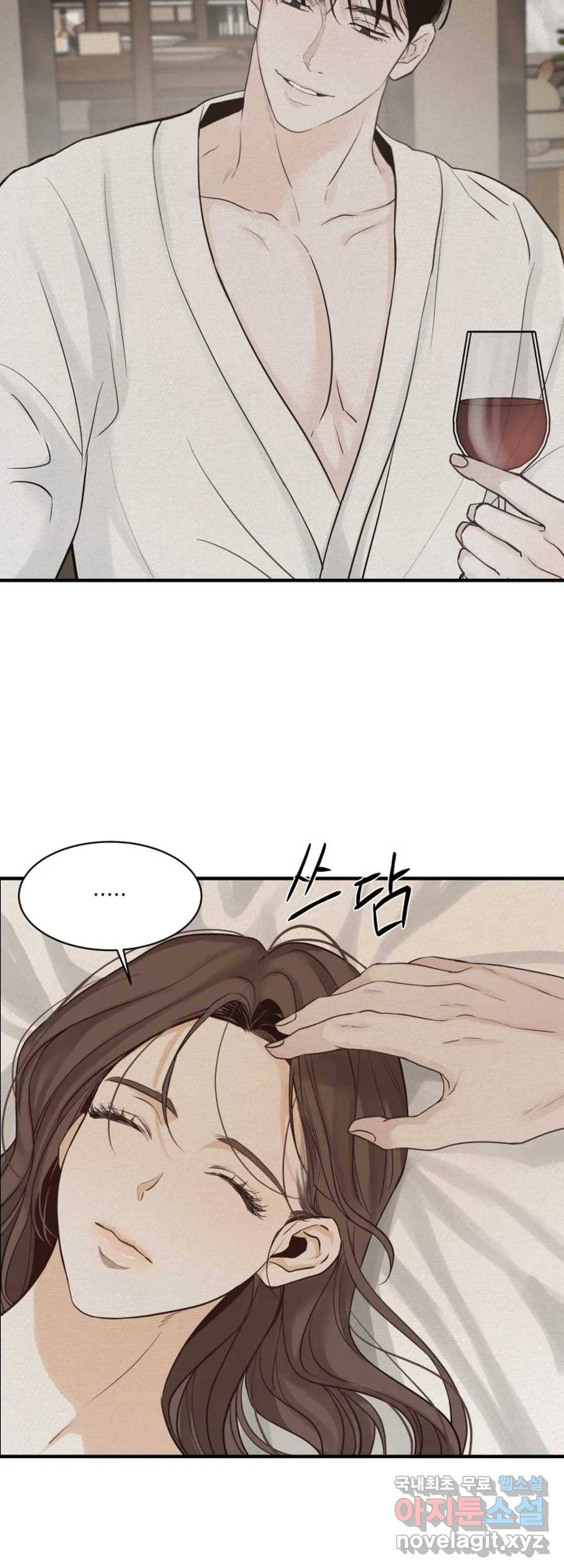 내 침대로 오는 남자들 23화 23