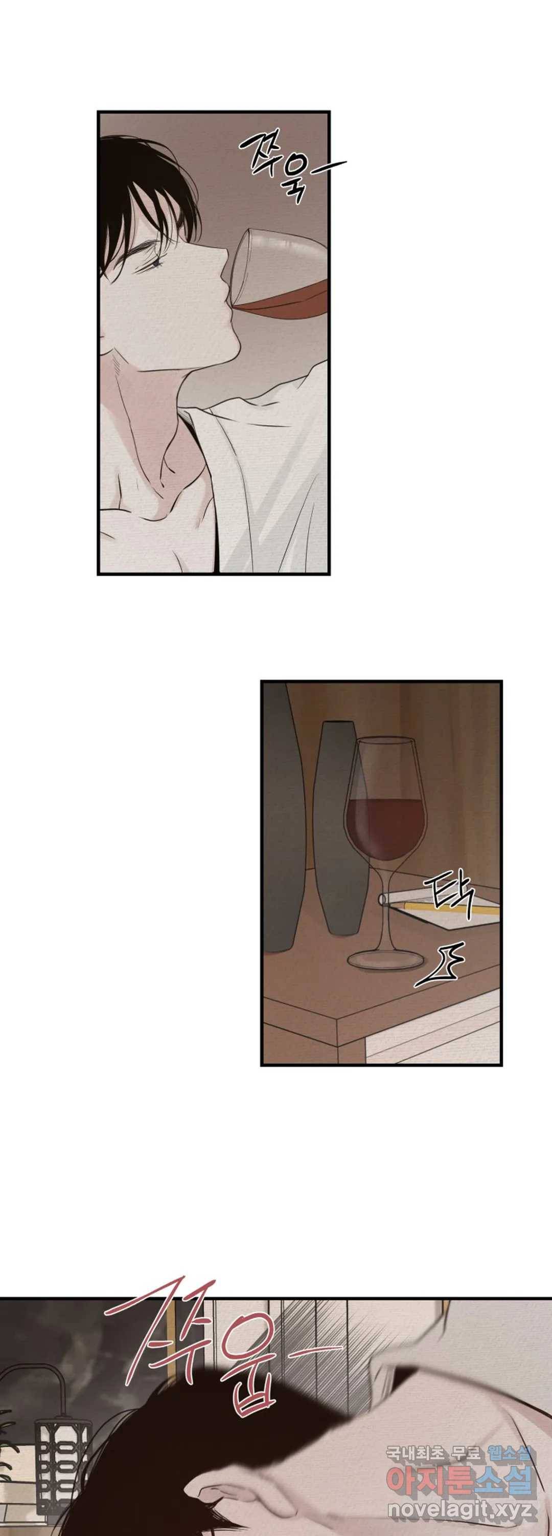 내 침대로 오는 남자들 23화 24