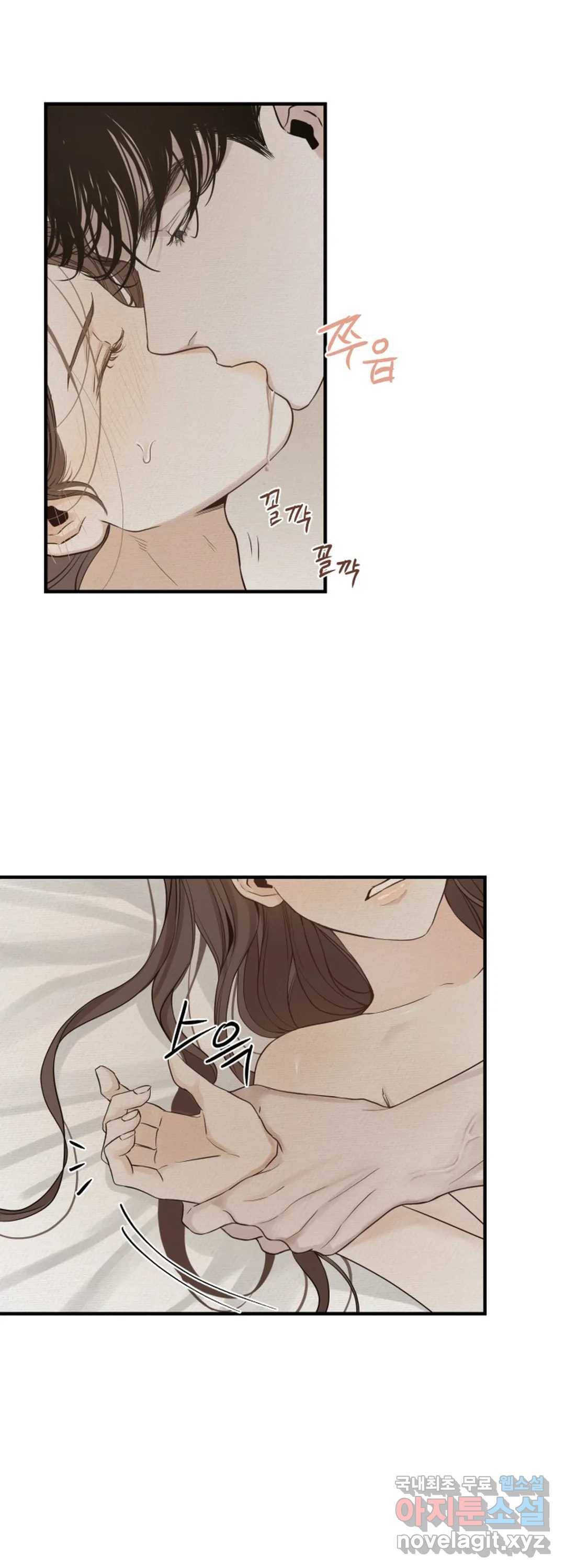 내 침대로 오는 남자들 23화 26