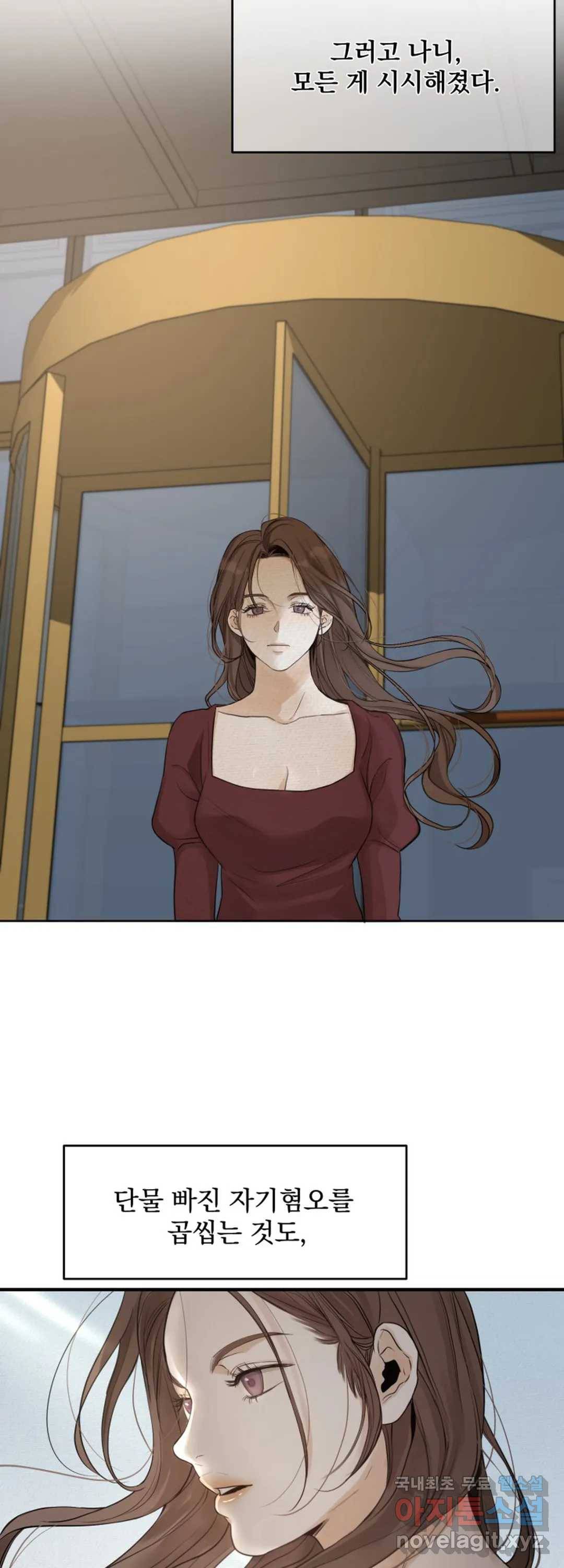 내 침대로 오는 남자들 23화 31