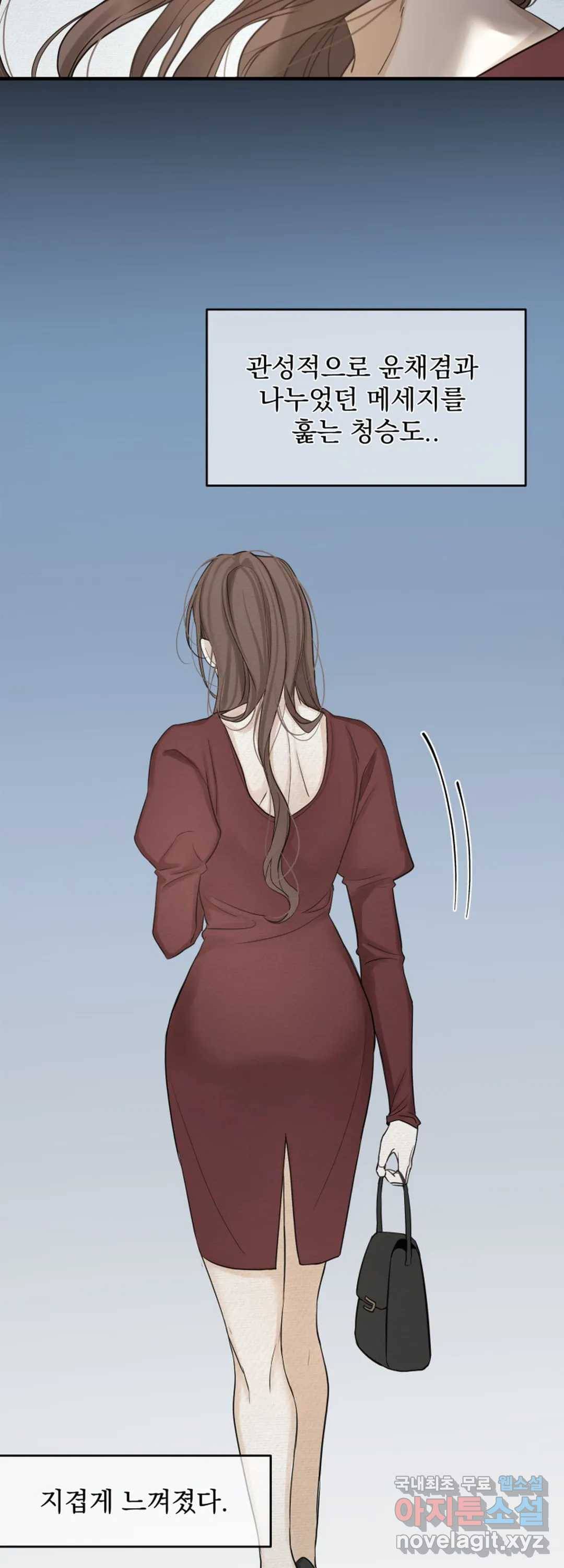 내 침대로 오는 남자들 23화 32