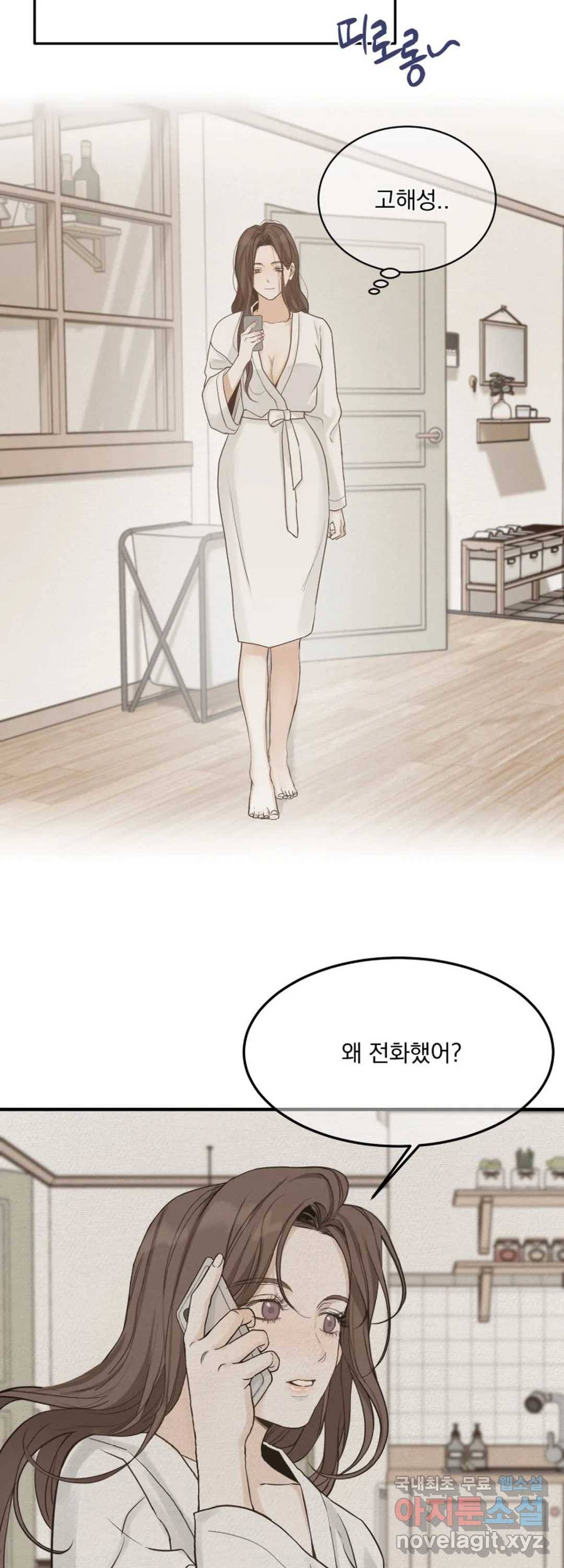 내 침대로 오는 남자들 23화 35