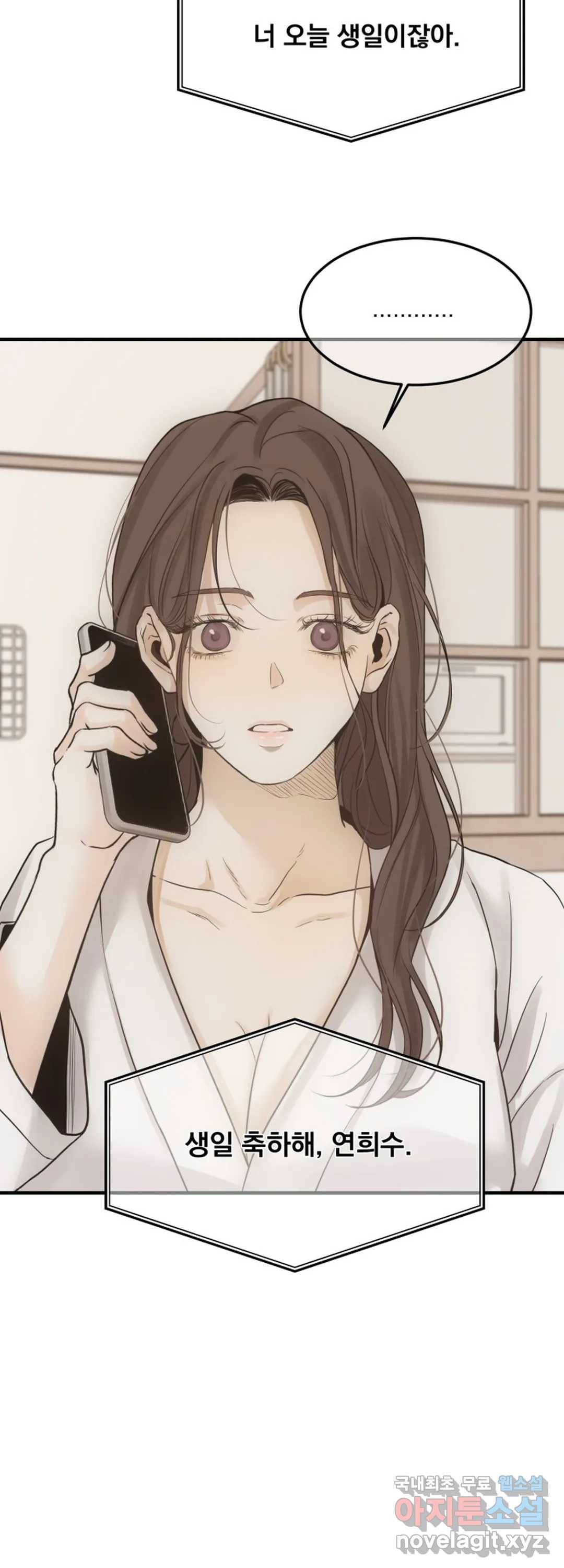 내 침대로 오는 남자들 23화 39