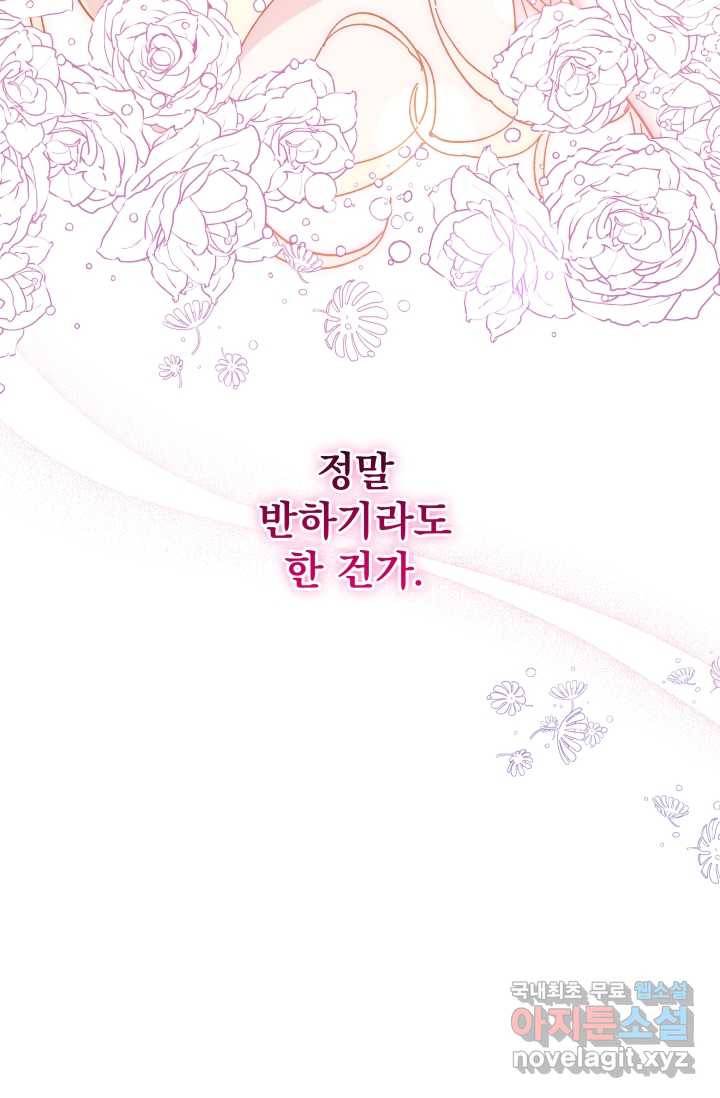 왕녀는 미친 척을 한다 66화 18