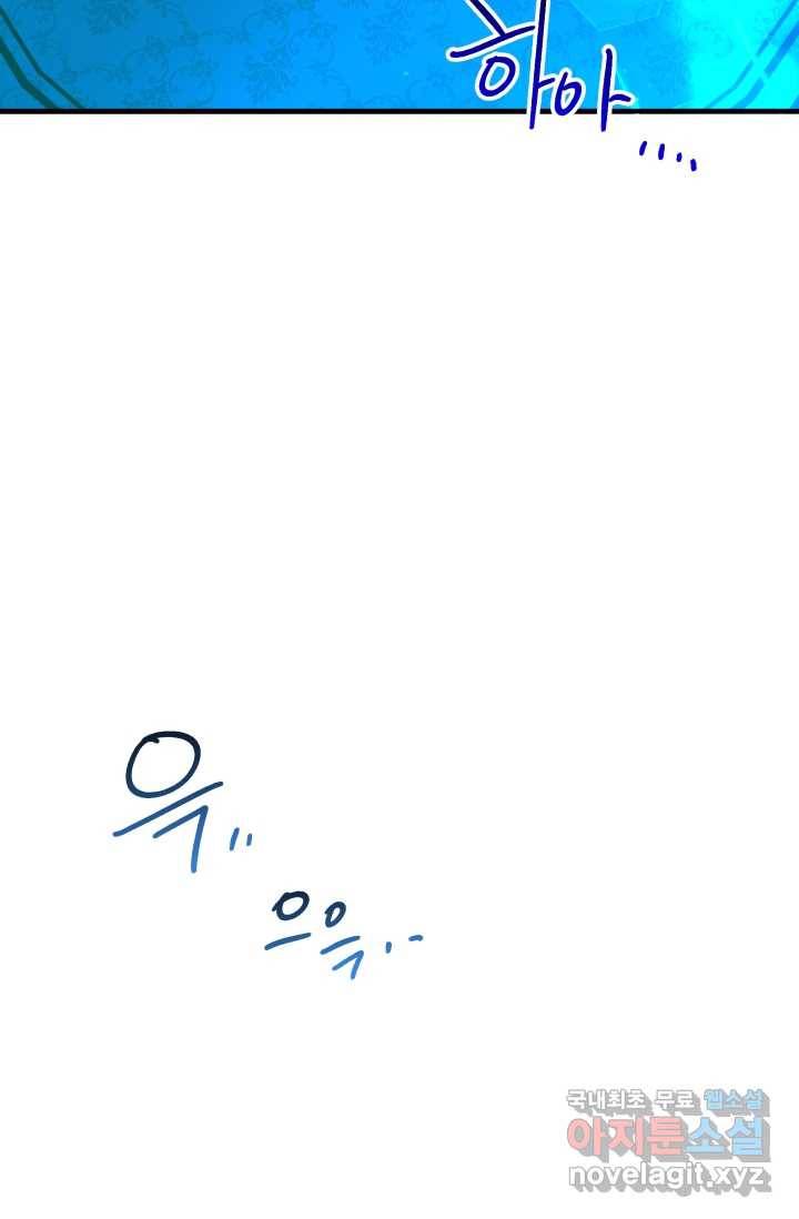 왕녀는 미친 척을 한다 66화 28