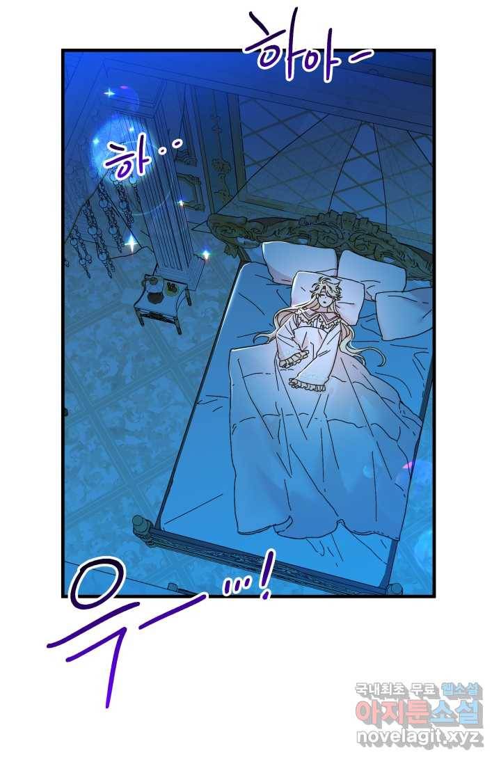 왕녀는 미친 척을 한다 66화 29