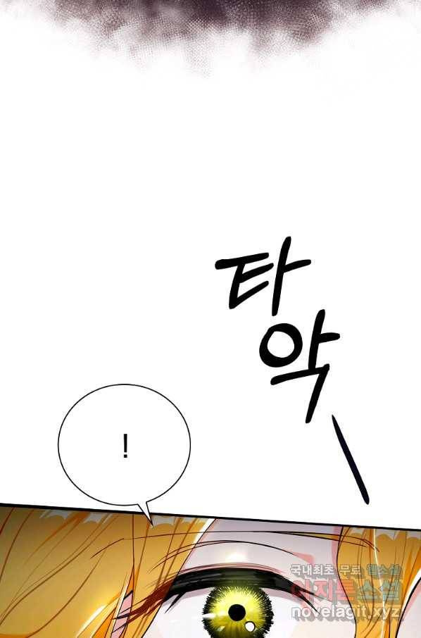 대공님의 애완 수인 26화 27