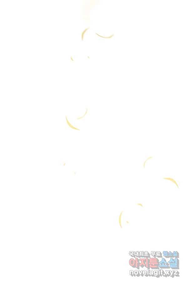 대공님의 애완 수인 26화 38